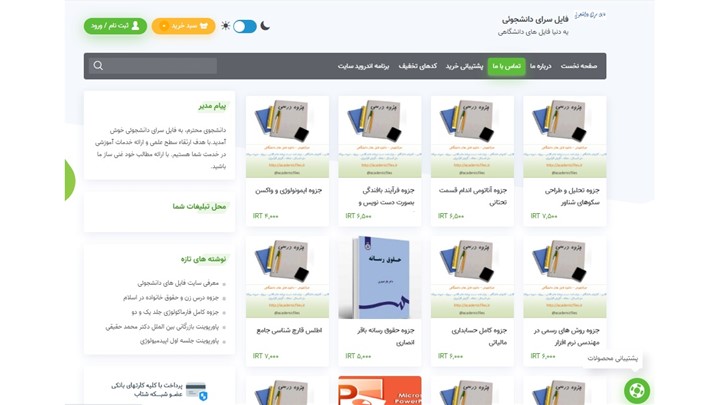 راهکاری برای برگزاری مطلوب امتحانات پایان نیمسال در ایام کرونا راهکاری برای برگزاری مطلوب امتحانات پایان نیمسال در ایام کرونا