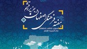 محصولات فرهنگی و صنایع دستی اصفهان عرضه می شود