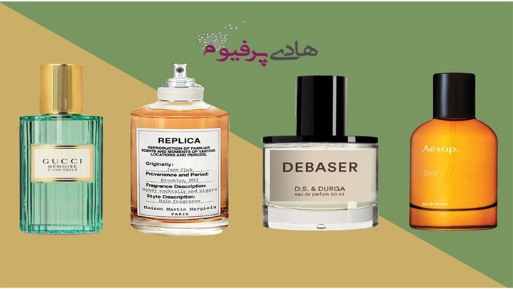 خرید و فروش عمده انواع عطر و ادکلن های زنانه و مردانه خرید و فروش عمده انواع عطر و ادکلن های زنانه و مردانه