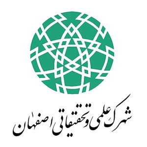 شهرک علمی و تحقیقاتی اصفهان