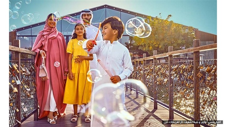 بهترین سایت های تهیه بلیط تخفیف دار و واچر تفریحات دبی