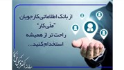 اهداف استخدام رایگان