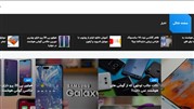معرفی سایت اخبار موبایل بابانو
