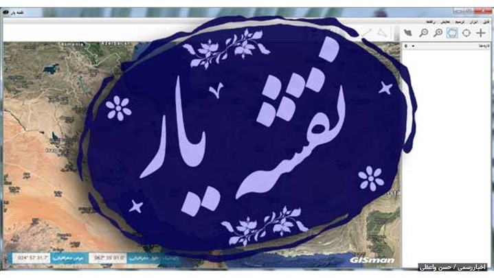 نقشه یار، ابزاری است کاربردی و سودمند برای دانلود و نمایش نقشه های شما نقشه یار، ابزاری است کاربردی و سودمند برای دانلود و نمایش نقشه های شما
