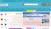 رونمایی از سایت «پروازخبر» با هدف رصد، اطلاع رسانی و پیگیری اخبار هواپیمایی