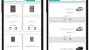 اپ سفارش خدمات شهری