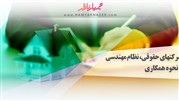 مهندسین مشاور اثر پویش پارس استخدام می‌کند