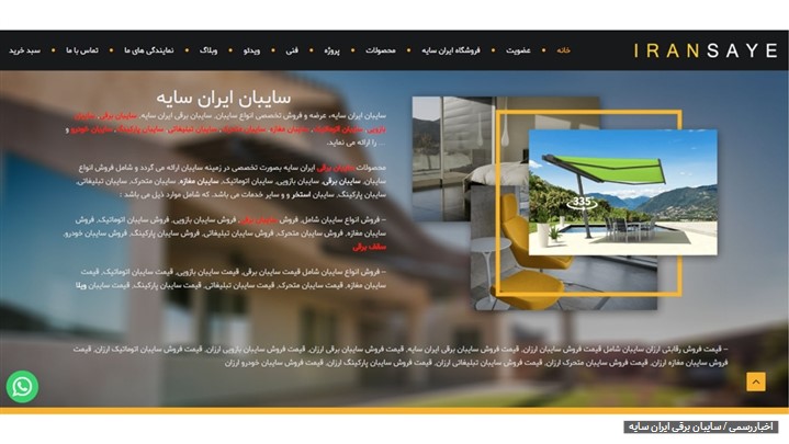انواع سایبان و کاربرد آن ها در زندگی روزمره انواع سایبان و کاربرد آن ها در زندگی روزمره