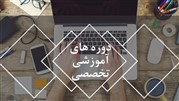 رونمایی از سایت آموزشی فست آموز