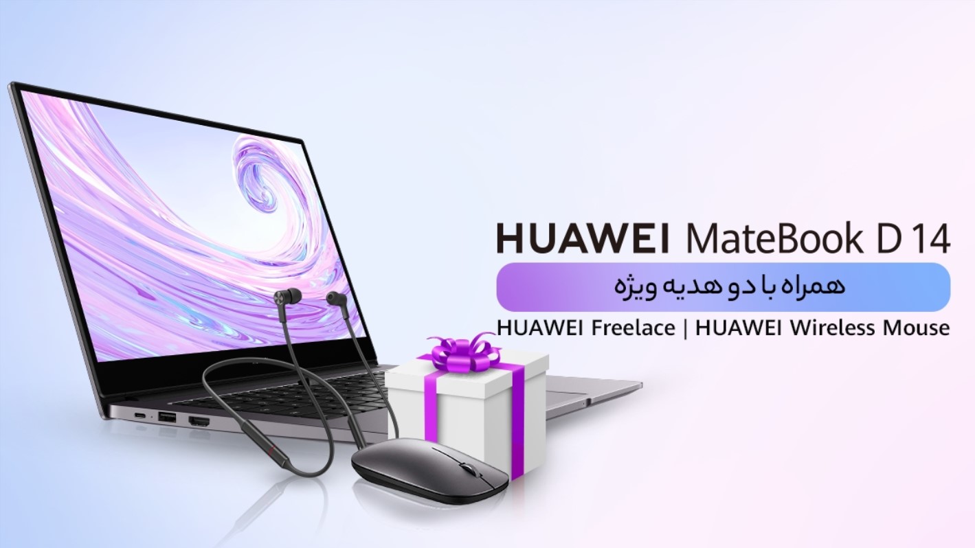 فروش ویژه لپ تاپ هواوی MateBook D14 در ایران با هدیه دو میلیون تومانی
