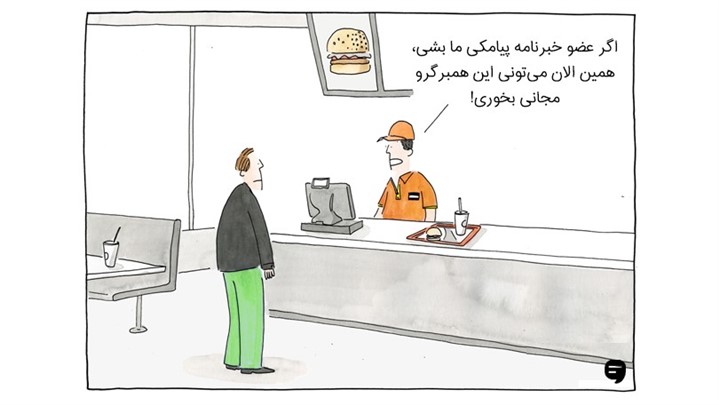 آیا تبلیغات پیامکی واقعا دشمن خونی شما است؟ آیا تبلیغات پیامکی واقعا دشمن خونی شما است؟