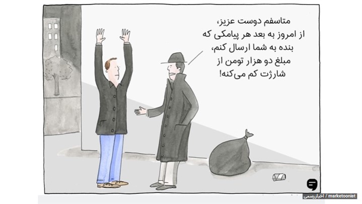 آیا تبلیغات پیامکی واقعا دشمن خونی شما است؟ آیا تبلیغات پیامکی واقعا دشمن خونی شما است؟