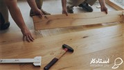 کف سازی حرفهای را از افراد استادکار بخواهید کف سازی حرفهای را از افراد استادکار بخواهید