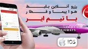 خرید بلیط ارزان هواپیما خرید بلیط ارزان هواپیما