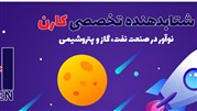 حل مشکلات جامعه و کمک به کادر درمان کشور