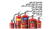 فروش تجهیزات ایمنی در تهران