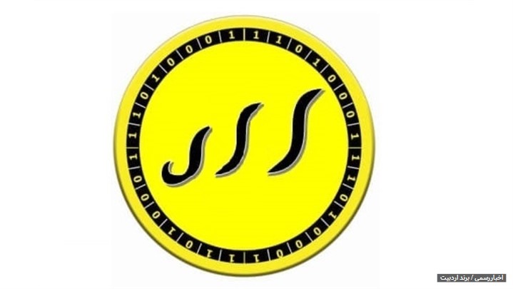 همزمان با دهه کرامت از اپلیکشن اردبیت ardbit رونمایی می شود همزمان با دهه کرامت از اپلیکشن اردبیت ardbit رونمایی می شود