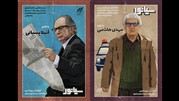 رونمایی ازپوسترهای جدید «سیانور» با پسیانی و هاشمی