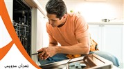 تعمیر ماشین ظرفشویی در تهران
