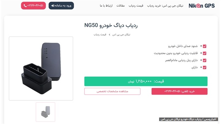 ردیاب دیاگ خودرو چیست؟ چگونه از آن استفاده کنیم؟ ردیاب دیاگ خودرو چیست؟ چگونه از آن استفاده کنیم؟