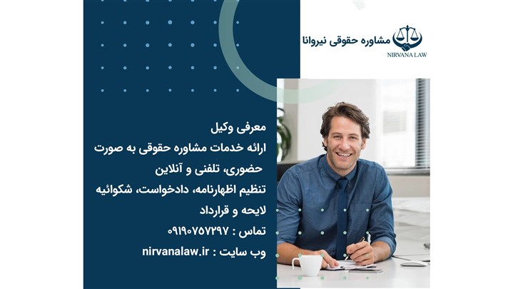 هر آنچه که در مورد مشاوره حقوقی باید بدانید هر آنچه که در مورد مشاوره حقوقی باید بدانید
