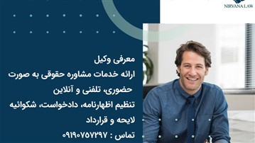 هر آنچه که در مورد مشاوره حقوقی باید بدانید هر آنچه که در مورد مشاوره حقوقی باید بدانید
