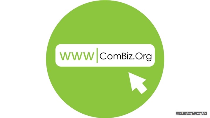 وبسایت کامبیز ؛ ارائه خدمات یکپارچه تجارت الکترونیک وبسایت کامبیز ؛ ارائه خدمات یکپارچه تجارت الکترونیک
