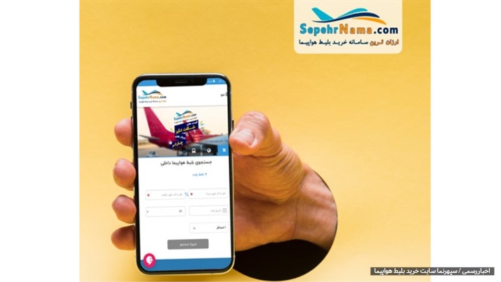 خرید بلیط هواپیما لحظه آخری راهکاری برای کاهش هزینه ها خرید بلیط هواپیما لحظه آخری راهکاری برای کاهش هزینه ها
