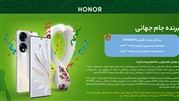 در فینال جام جهانی، شما هم برنده باشید! در فینال جام جهانی، شما هم برنده باشید!