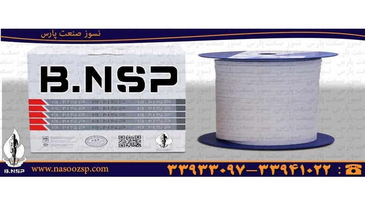 پکینگ نسوز چیست پکینگ نسوز چیست