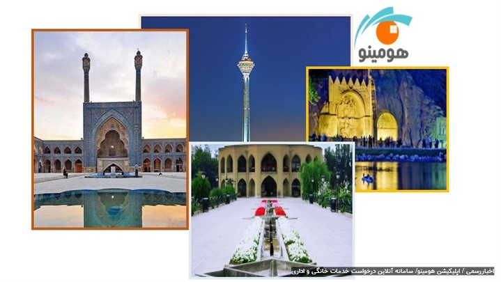 هومینو در شهرهای بزرگ هومینو در شهرهای بزرگ