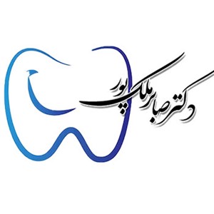 دکتر صابر ملک پور  علمداری