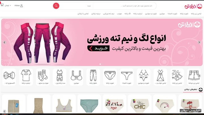 ارزانترین سایت فروشگاه اینترنتی لباس زنانه ارزانترین سایت فروشگاه اینترنتی لباس زنانه