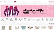 ارزانترین سایت فروشگاه اینترنتی لباس زنانه ارزانترین سایت فروشگاه اینترنتی لباس زنانه