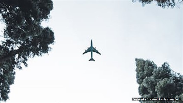یک خاطر آسوده با رزرو بلیط هواپیما یک خاطر آسوده با رزرو بلیط هواپیما
