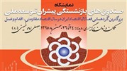 رونمایی از سامانه هوش تجاری سان