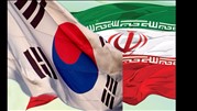 همکاری بانک صنعت و معدن ایران و اگزیم بانک کره جنوبی
