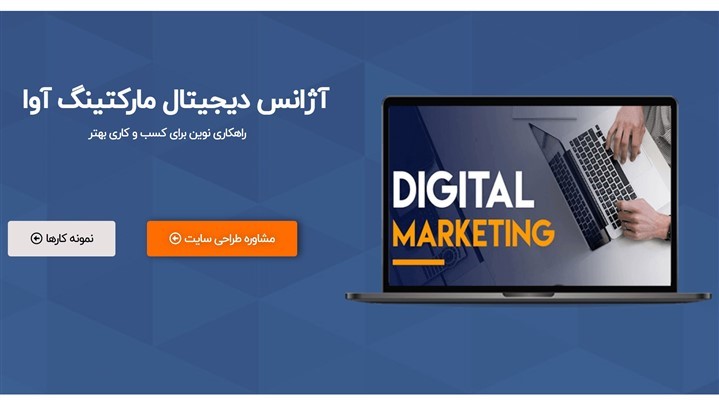 راه‌اندازی آژانس آوا؛ تجربه کف بازار به‌اضافه دانش آکادمیک