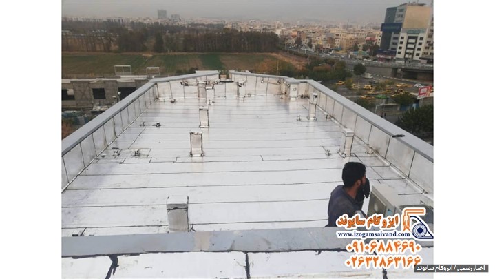 هر آنچه لازم است از عایق رطوبتی ایزوگام بدانید. هر آنچه لازم است از عایق رطوبتی ایزوگام بدانید.