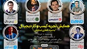 اهمیت مدل کسب‌و‌کار در موفقیت استارتاپ‌‌ها