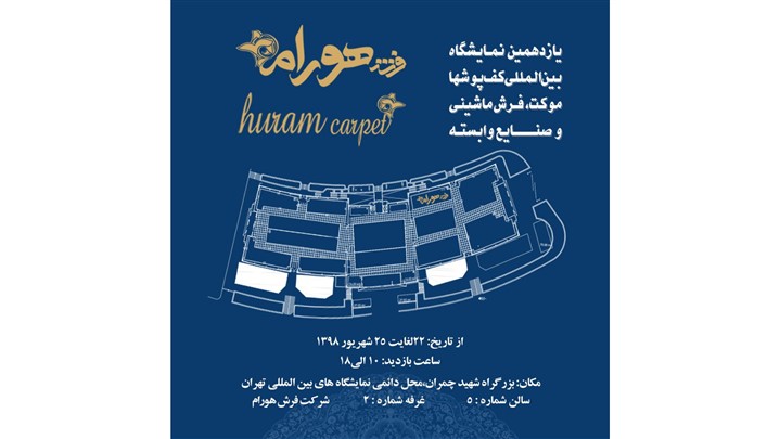 نمایشگاه، ویترین شرکتها برای عرضه محصولات است نمایشگاه، ویترین شرکتها برای عرضه محصولات است