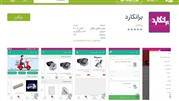 اپلیکیشن برانکارد هم رونمایی شد