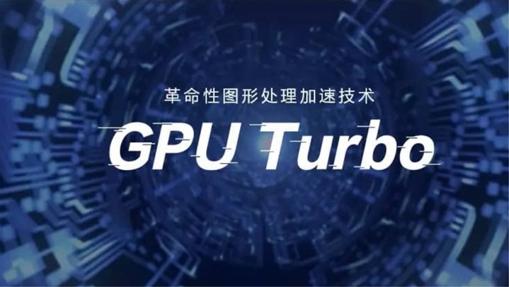 آنر از تکنولوژی GPU Turbo رونمایی کرد