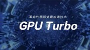 آنر از تکنولوژی GPU Turbo رونمایی کرد