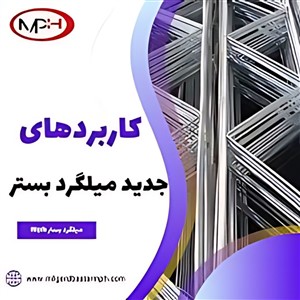 شرکت ام پی اچ