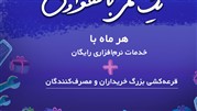 یک عمر با هوآوی 
