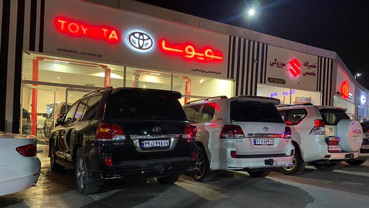 تعمیرگاه تویوتا و لکسوس "تویوتا کورد "