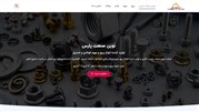 راه اندازی سایت نوین صنعت پارس؛ فروش آنلاین پیچ و مهره