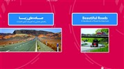 کتاب جاده‌های زیبا منتشر شد