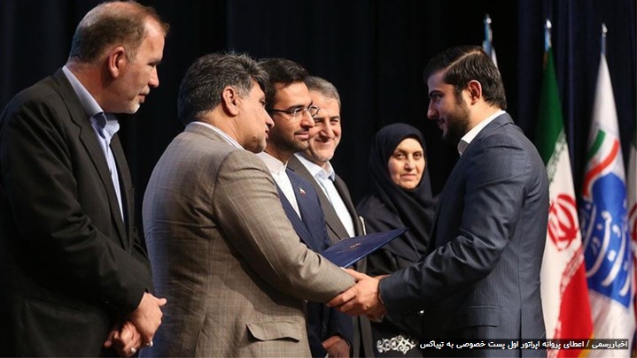 اپراتور اول پست، تحول بنیادی در صنعت پست ایران ایجاد خواهد کرد اپراتور اول پست، تحول بنیادی در صنعت پست ایران ایجاد خواهد کرد